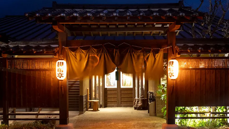 Iyashi no Sato Kanputei