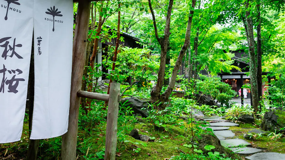 Yufuin Onsen Souan Cosmos