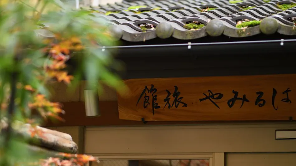 Harumiya Ryokan