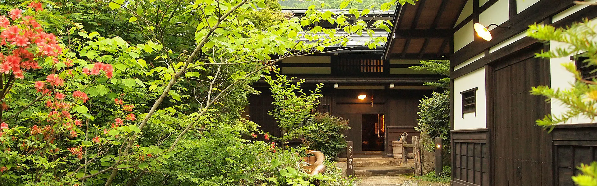 山里のいおり 草円