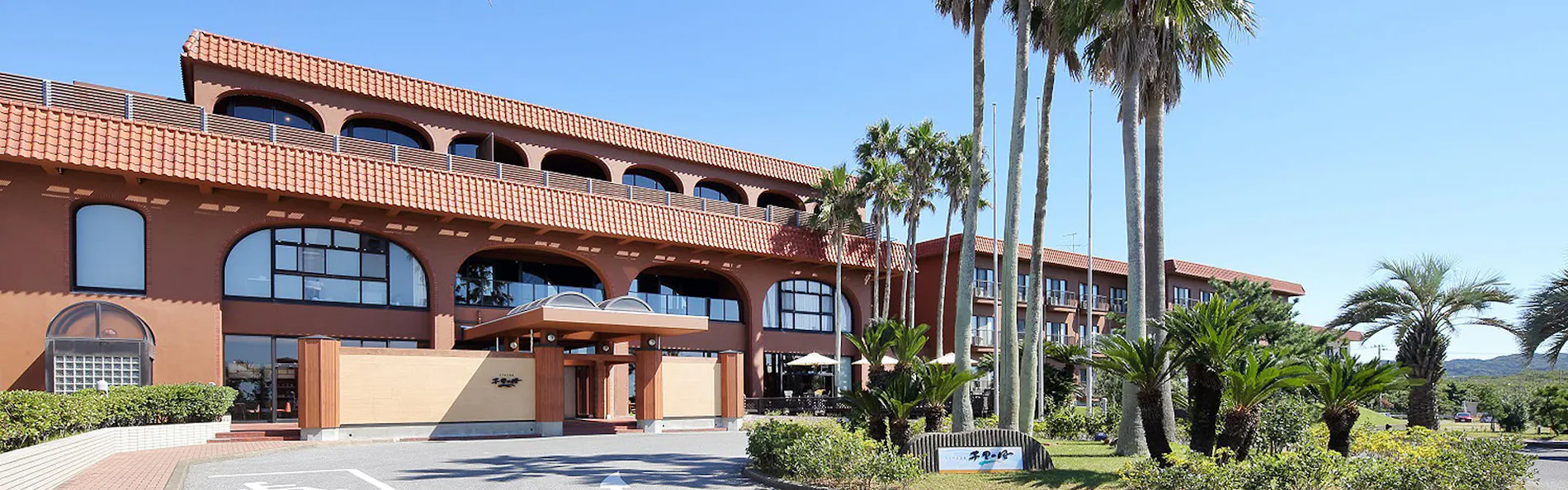 たてやま温泉 千里の風