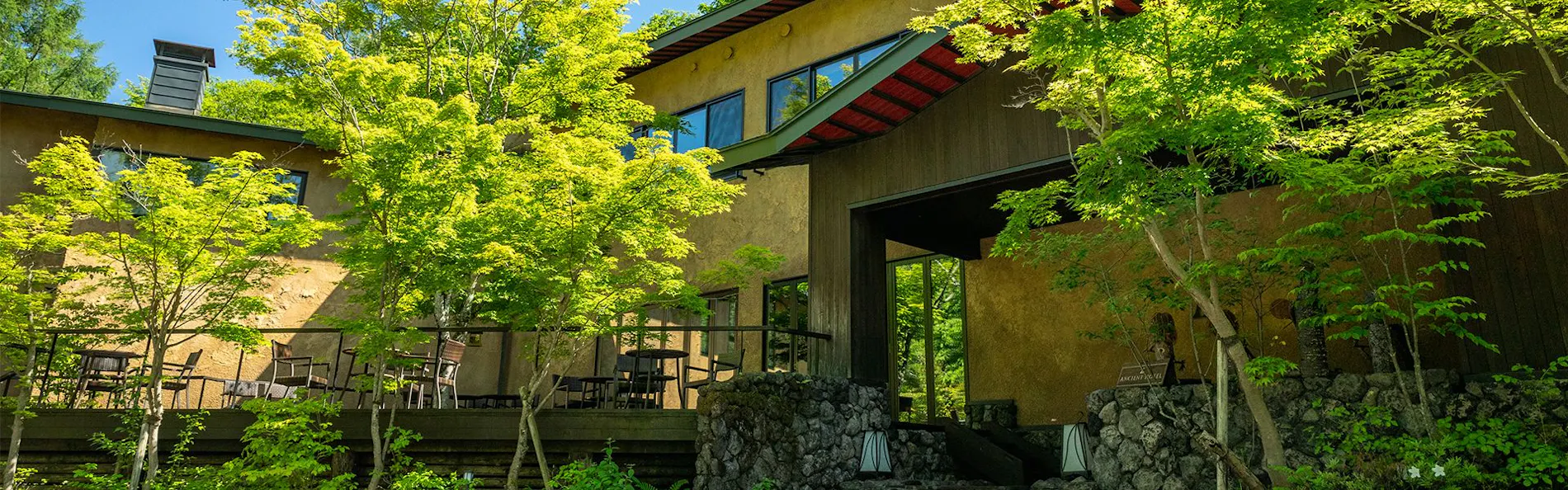 アンシェントホテル浅間 軽井沢
