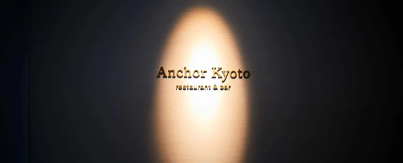 Anchor Kyoto(安可 京都)