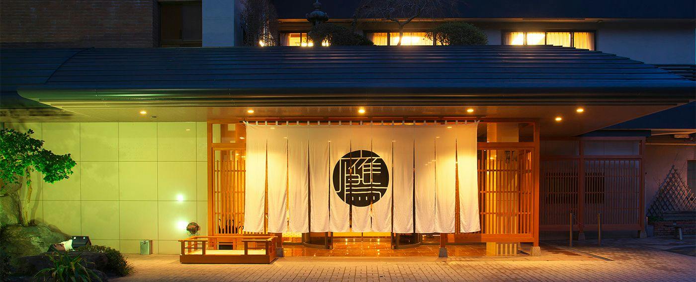 御宿瑞鷹