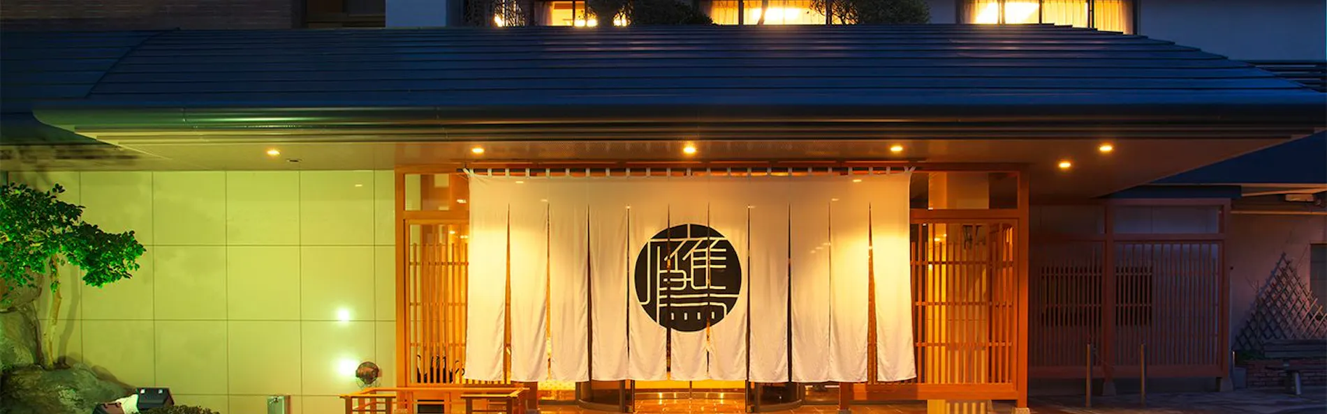 御宿瑞鷹