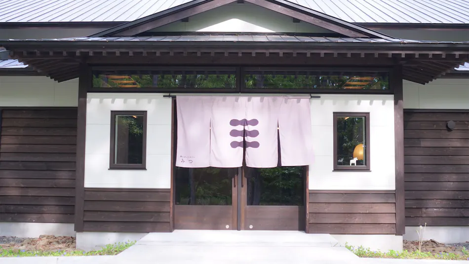 Auberge in the Forest Mitsu (formerly Mori Atsuma HOTEL CHUPKI)