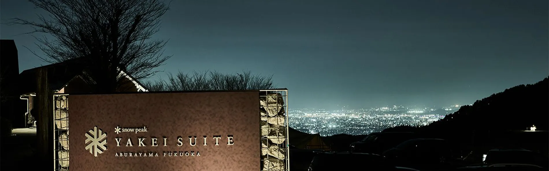 Snow Peak YAKEI SUITE