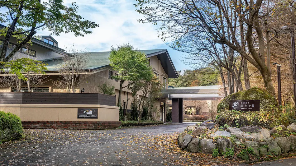 Nasu Onsen Shinshun no Kago / Hewitt Resort