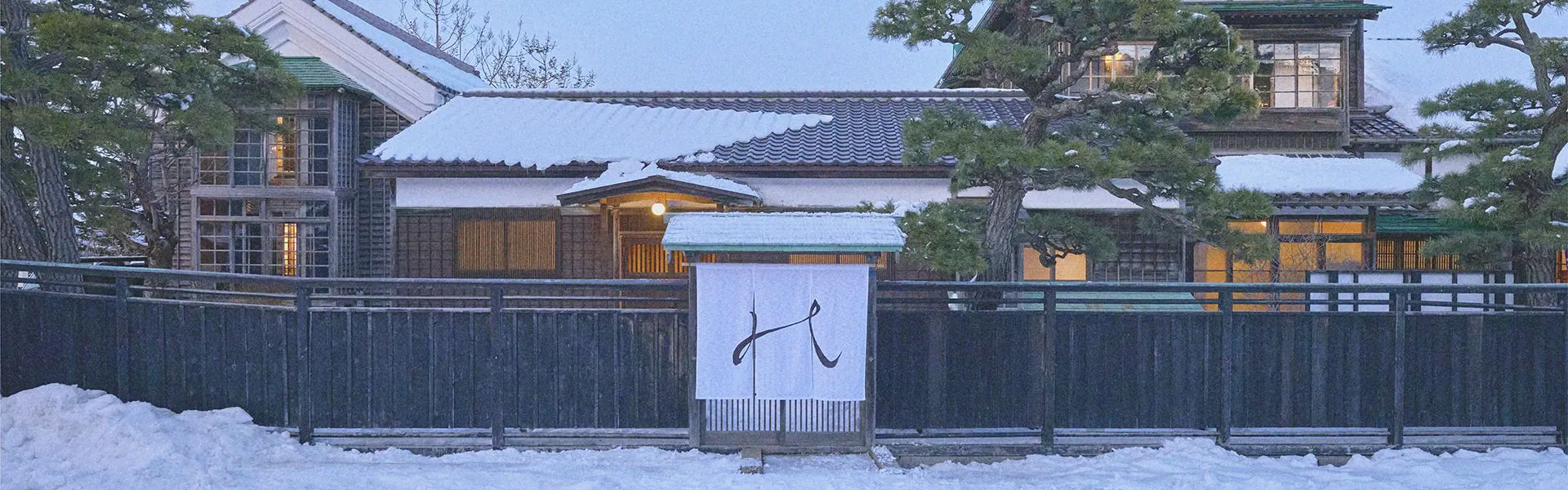 旧相馬家 Kazeno Heritage