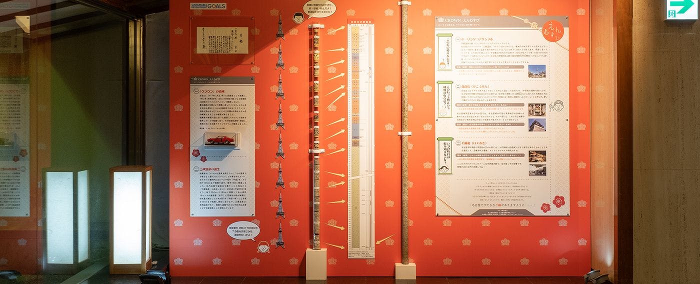 三藏溫泉觸摸學習體驗區