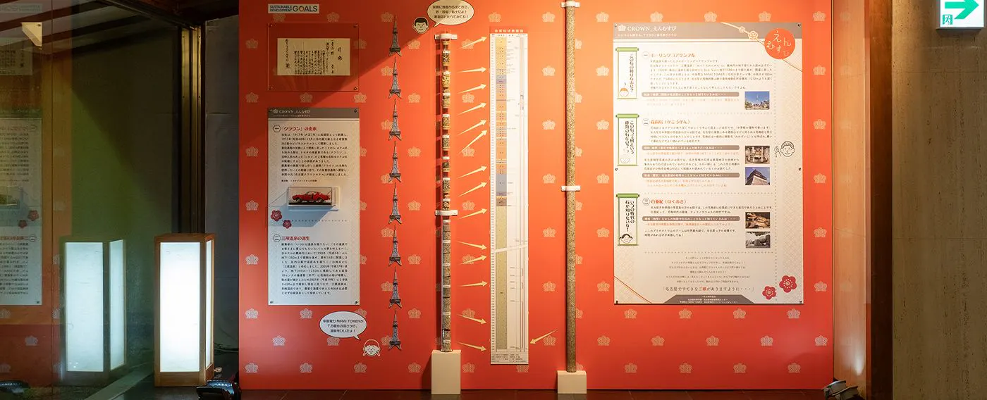 三藏溫泉觸摸學習體驗區
