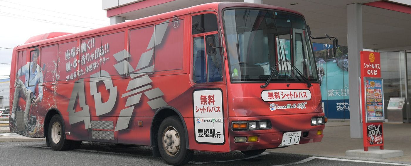 รถรับส่ง