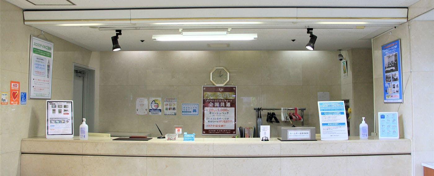 แผนกต้อนรับ