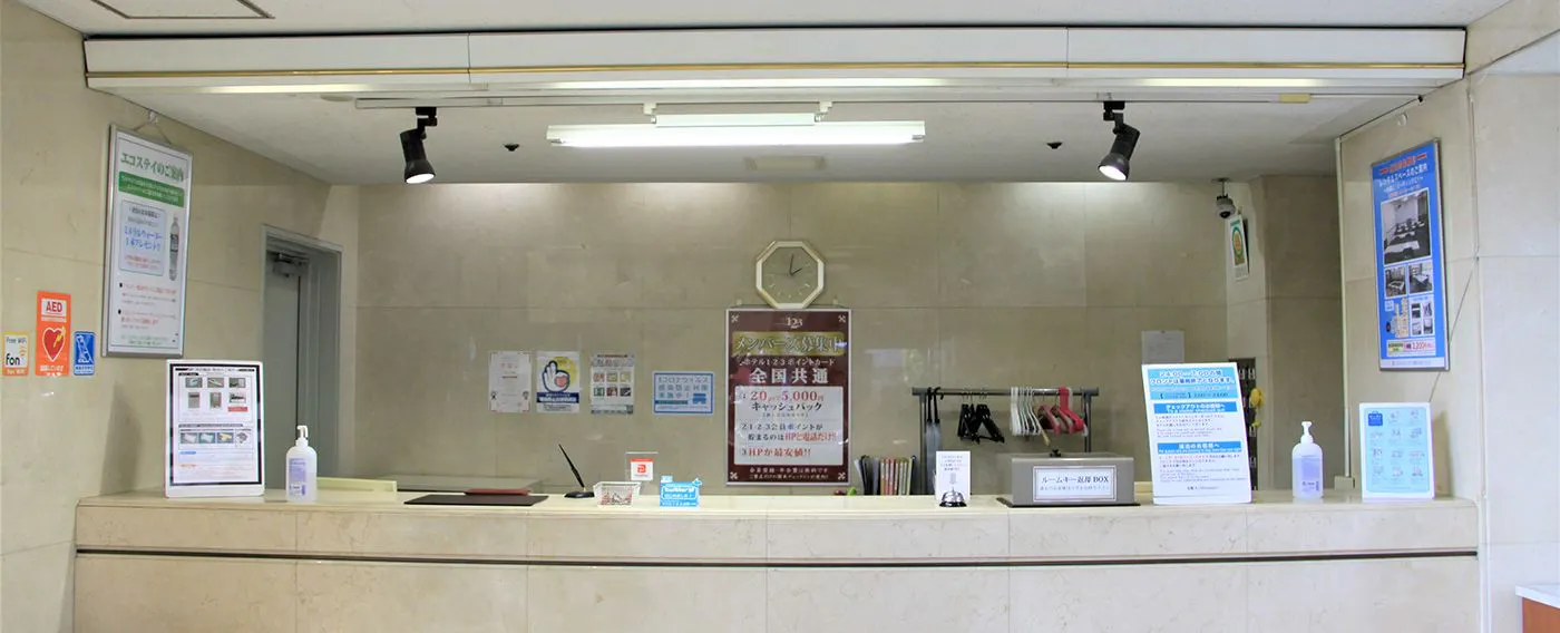 แผนกต้อนรับ