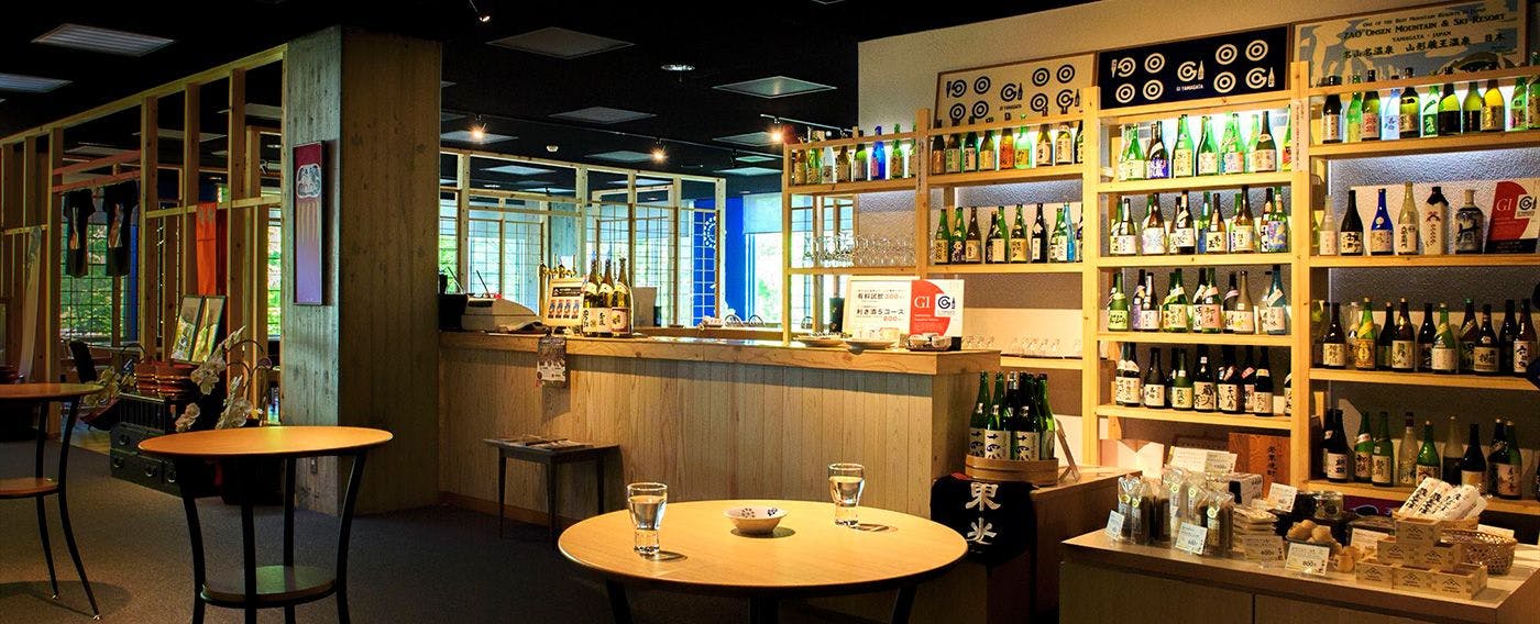 พิพิธภัณฑ์สาเกยามากาตะ