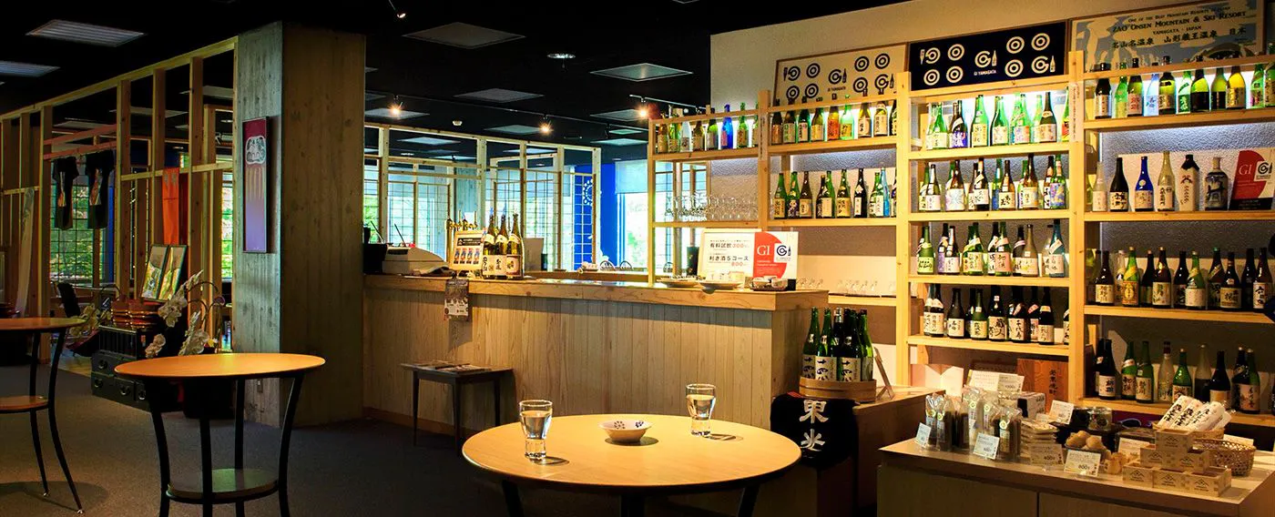 พิพิธภัณฑ์สาเกยามากาตะ