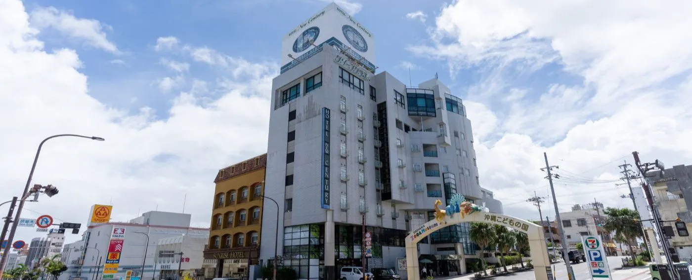 โรงแรม นิวเซ็นจูรี่