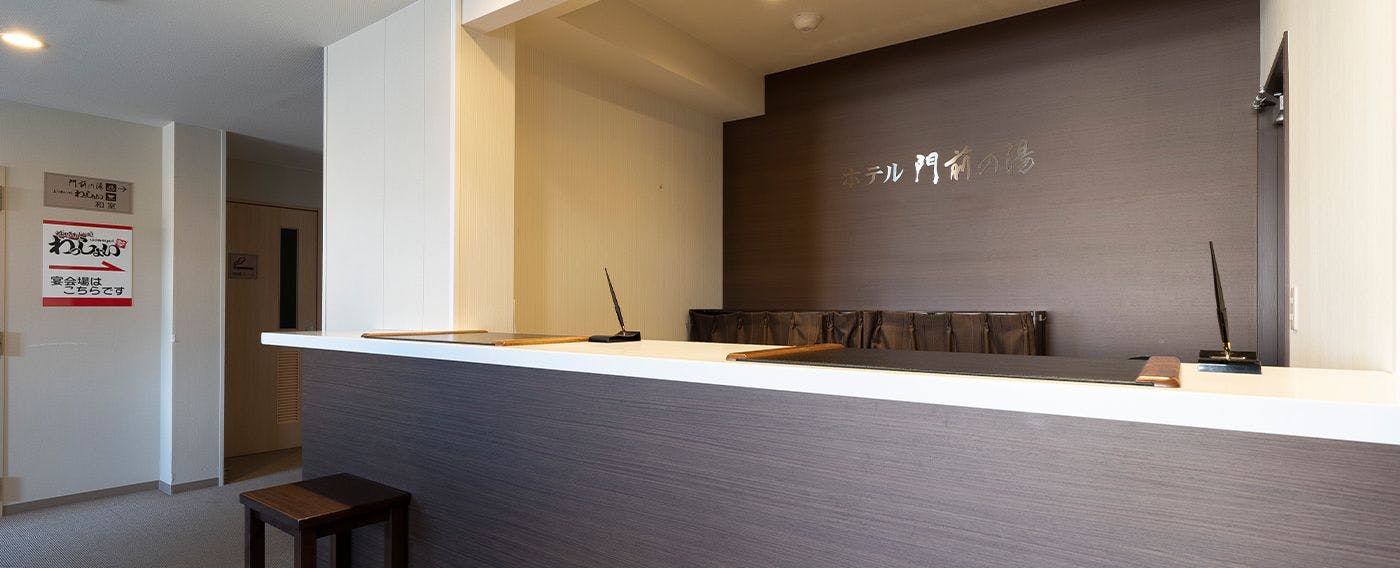 แผนกต้อนรับ