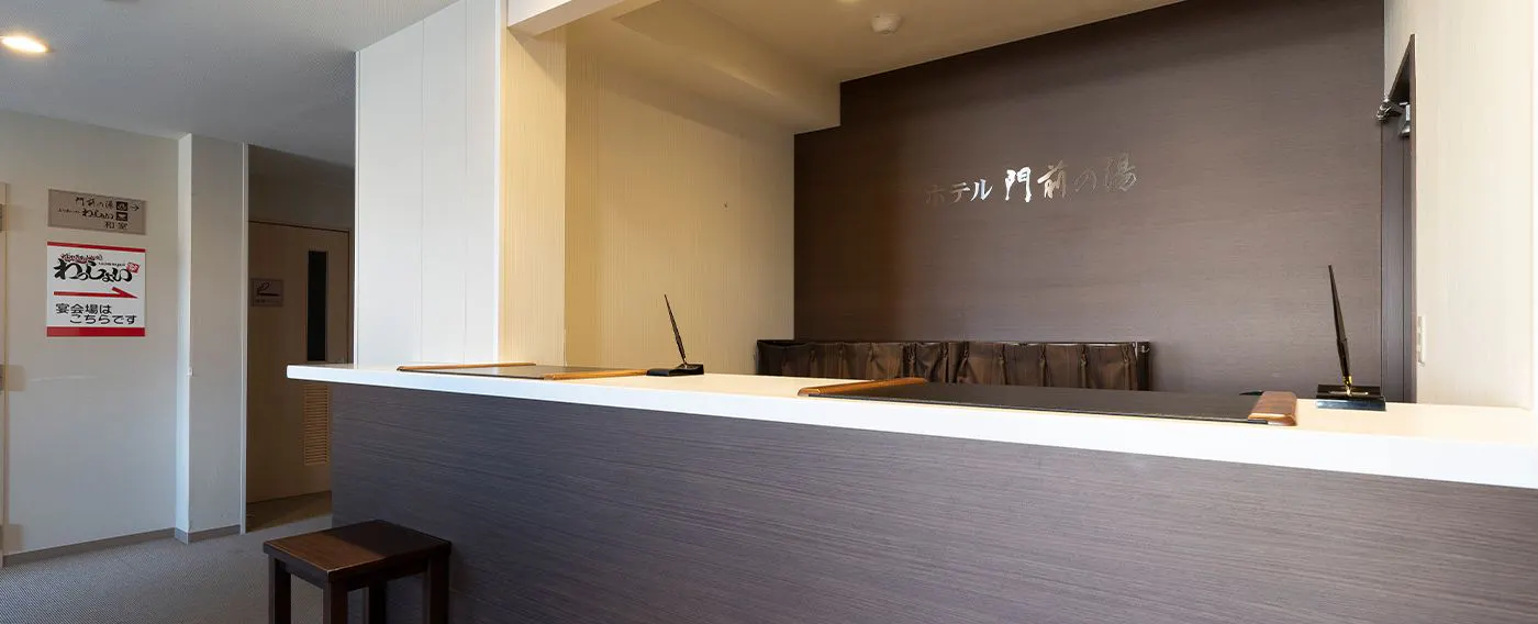 แผนกต้อนรับ