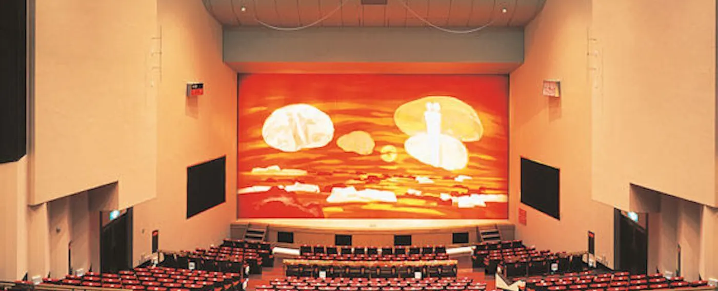 ห้องโถงอเนกประสงค์