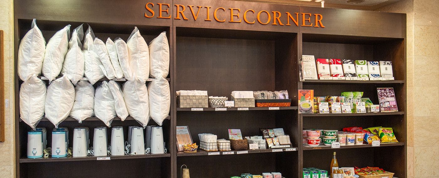 มุมบริการ