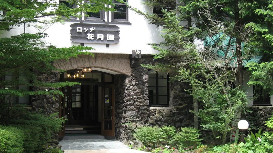 Village Kagetsuen (Formerly: Lodge Kagetsuen)