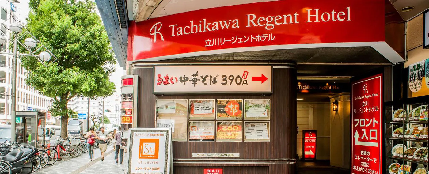 ทางเข้า