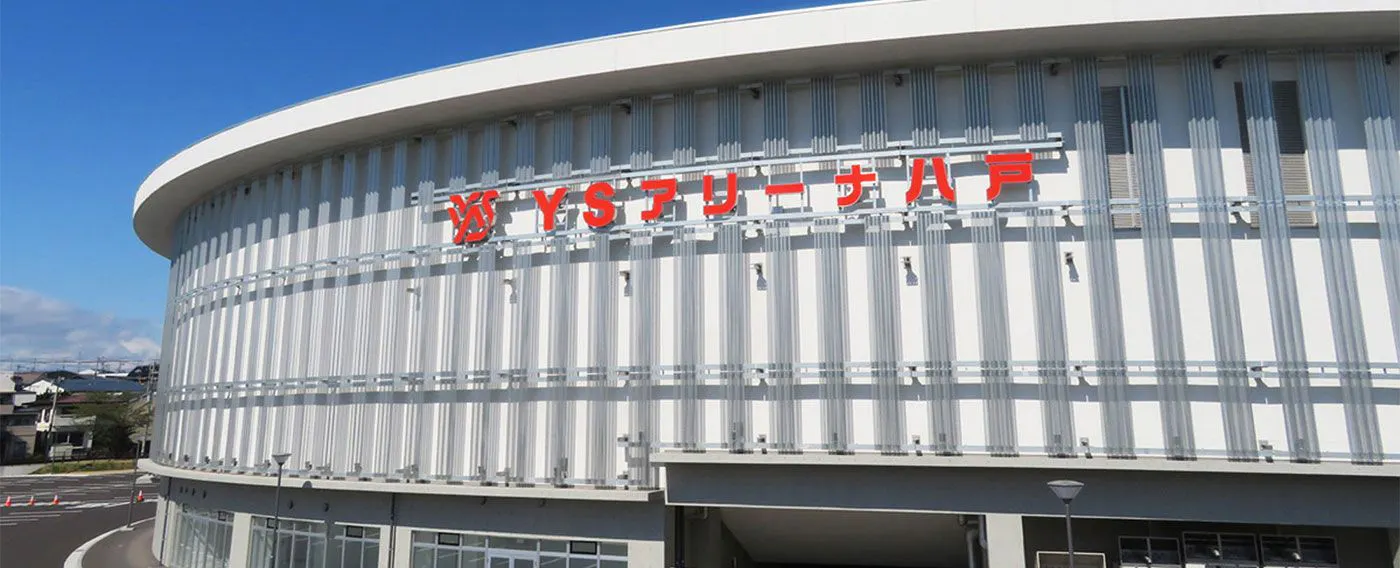 【YS Arena Hachinohe】5 menit berjalan kaki dari Hotel! (Gambar disediakan oleh: YS Arena Hachinohe)