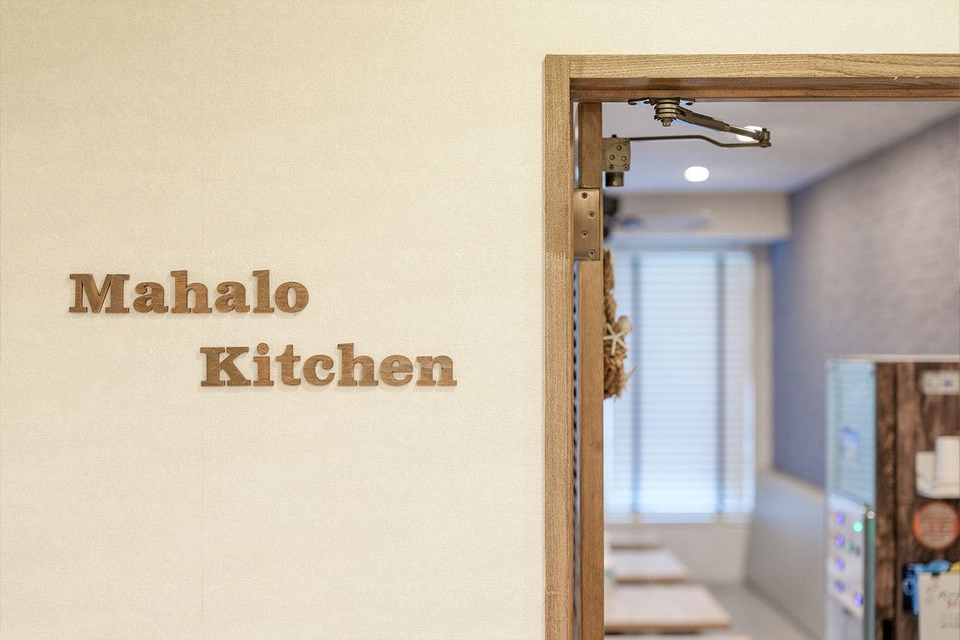 Pintu masuk Mahalo Kitchen