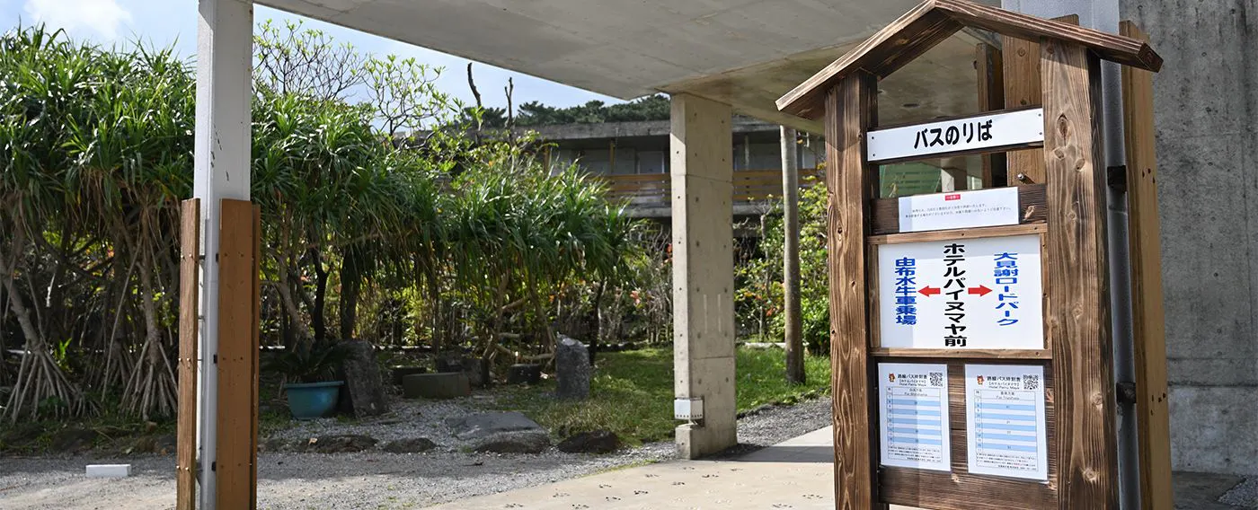 노선버스 정류장 "파이누마야 앞"