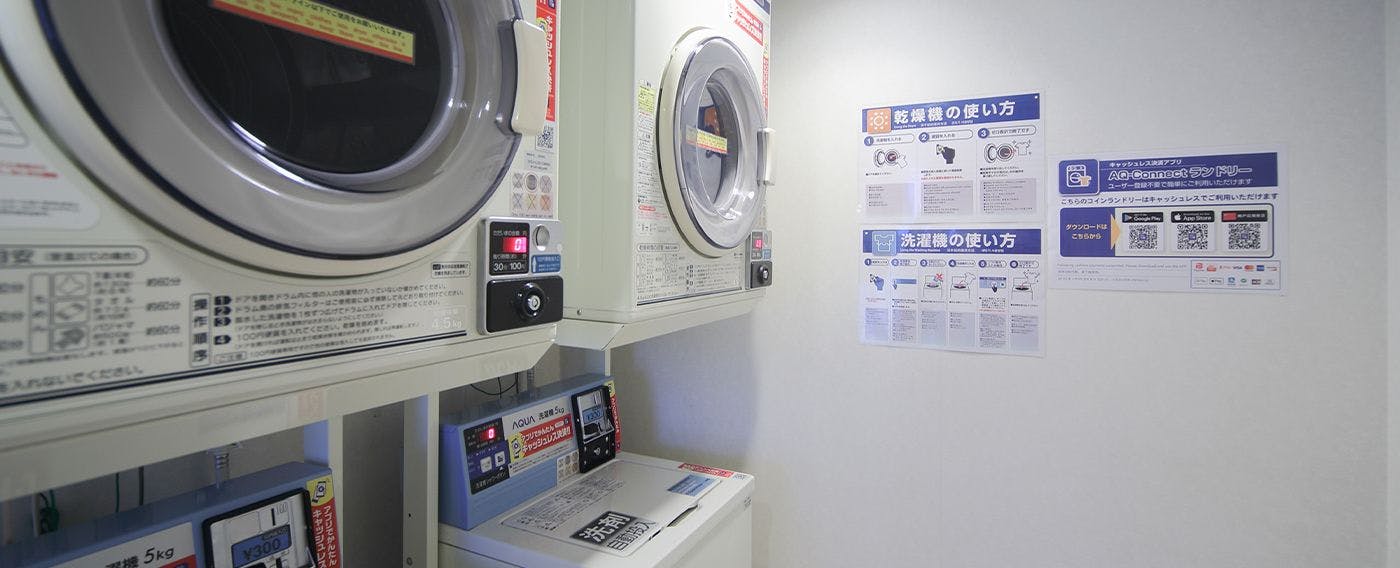 ร้านซักผ้าหยอดเหรียญ