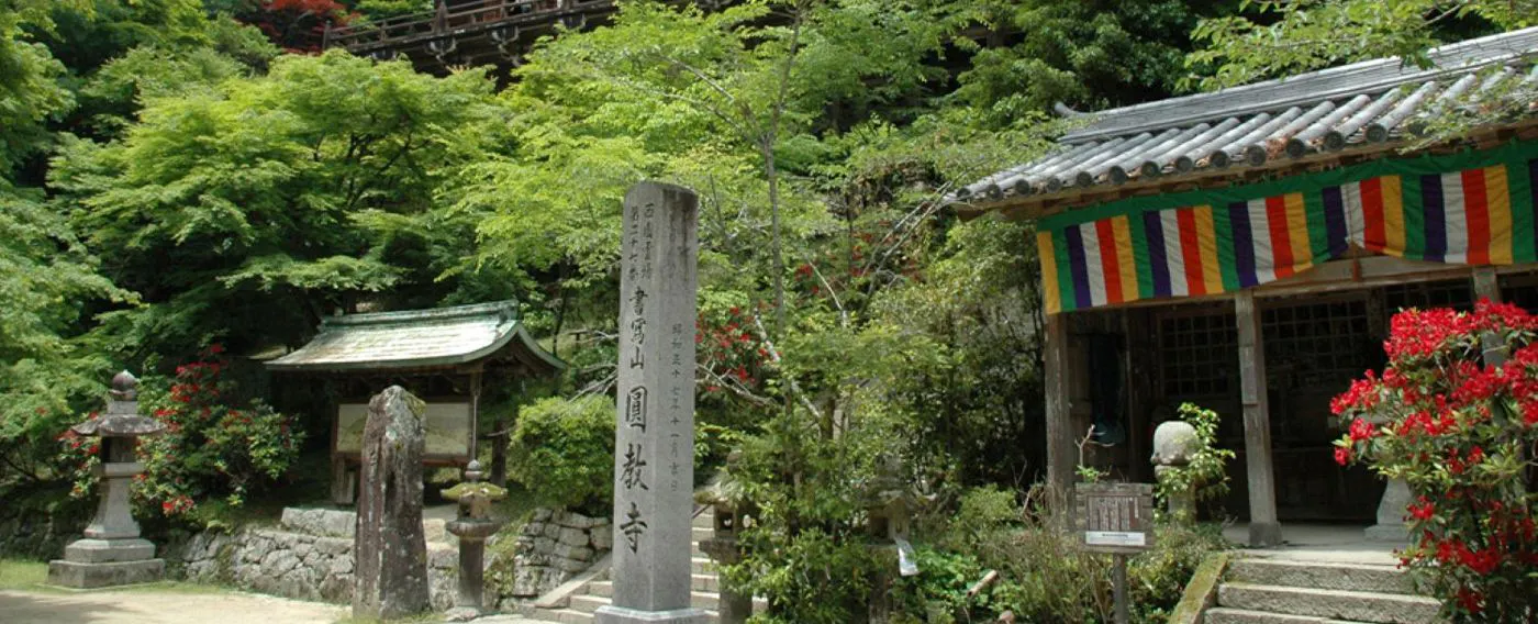 วัดเอ็นเคียวจิบนภูเขาโชชะ