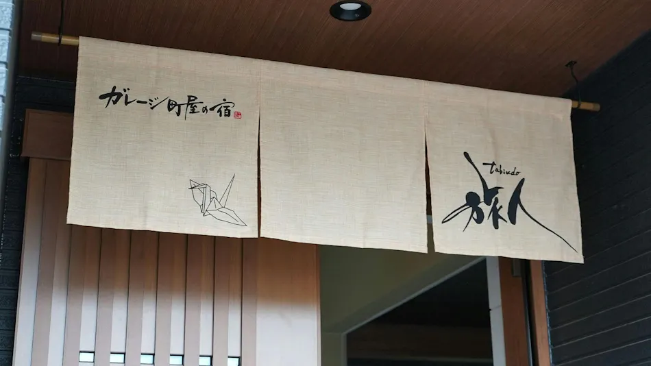 Tabiudo Stay Miyajima