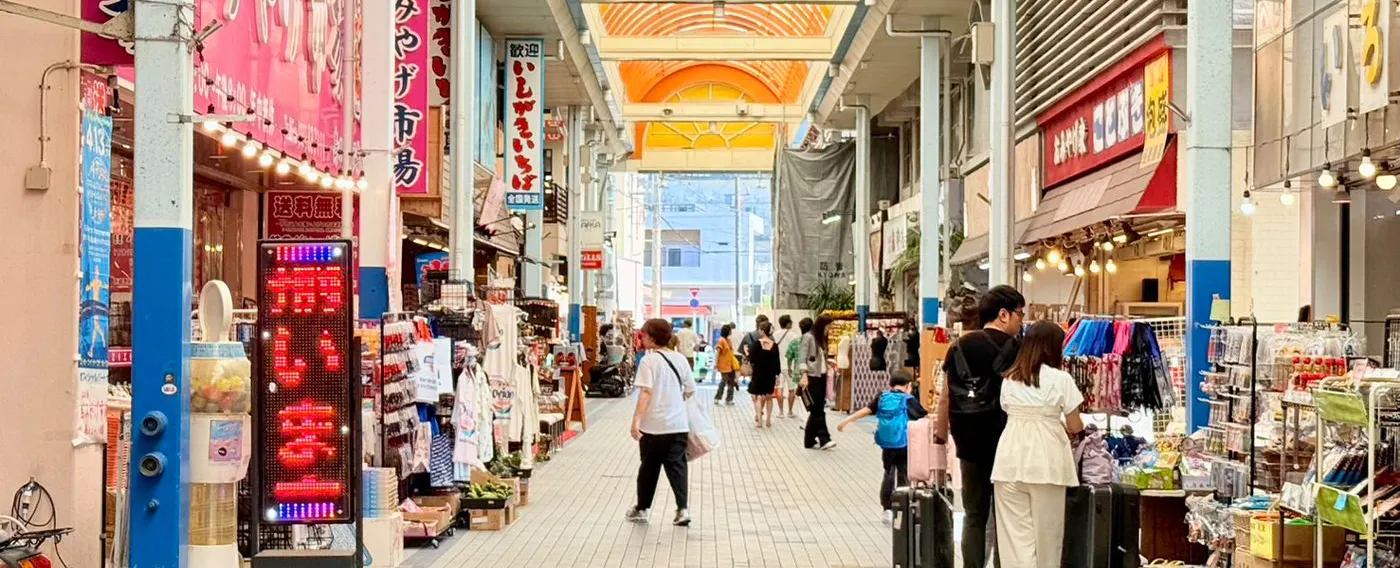 주변 상점가
