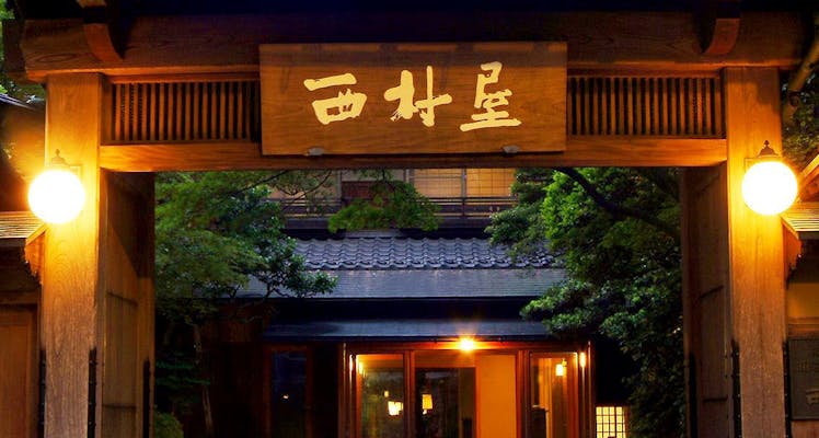 城崎温泉 由緒ある老舗宿 7選 宿泊予約は 一休 Com 城崎温泉 由緒ある老舗宿 7選 宿泊予約は 一休 Com