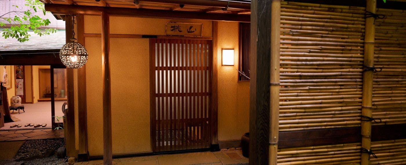 三平荘