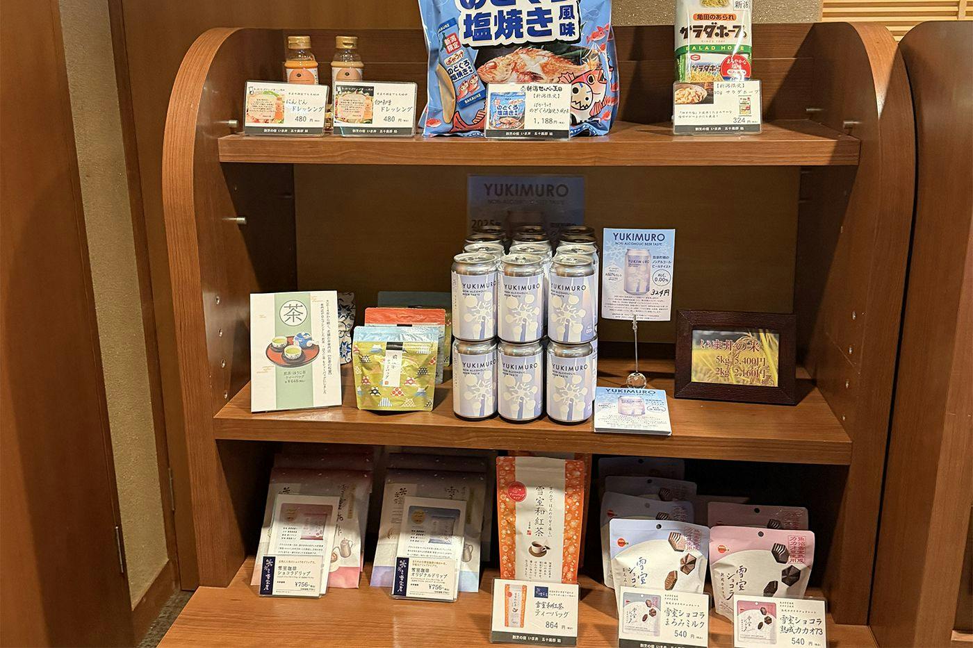 月岡温泉 いま井