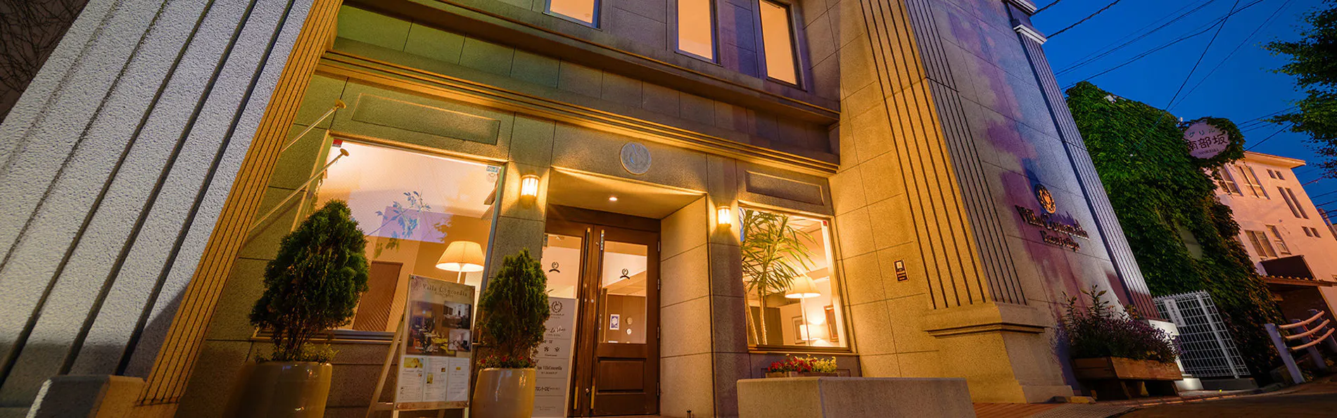 ヴィラコンコルディア リゾート&スパ