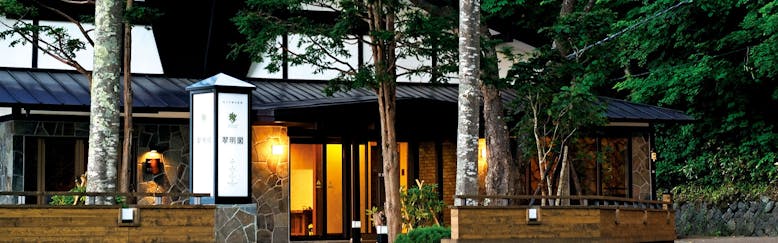 北海道の隠れ宿 室以下の旅館特集カップル 夫婦におすすめのホテル 旅館 選 宿泊予約は 一休 Com 北海道の隠れ宿 室以下の旅館特集カップル 夫婦におすすめのホテル 旅館 選 宿泊予約は 一休 Com