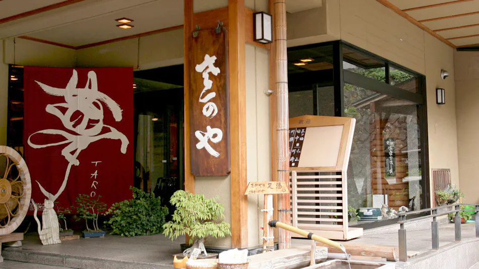 Ryokan Sakaya