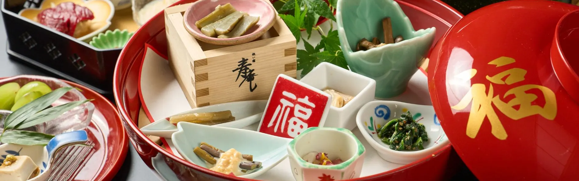 祝い宿 寿庵