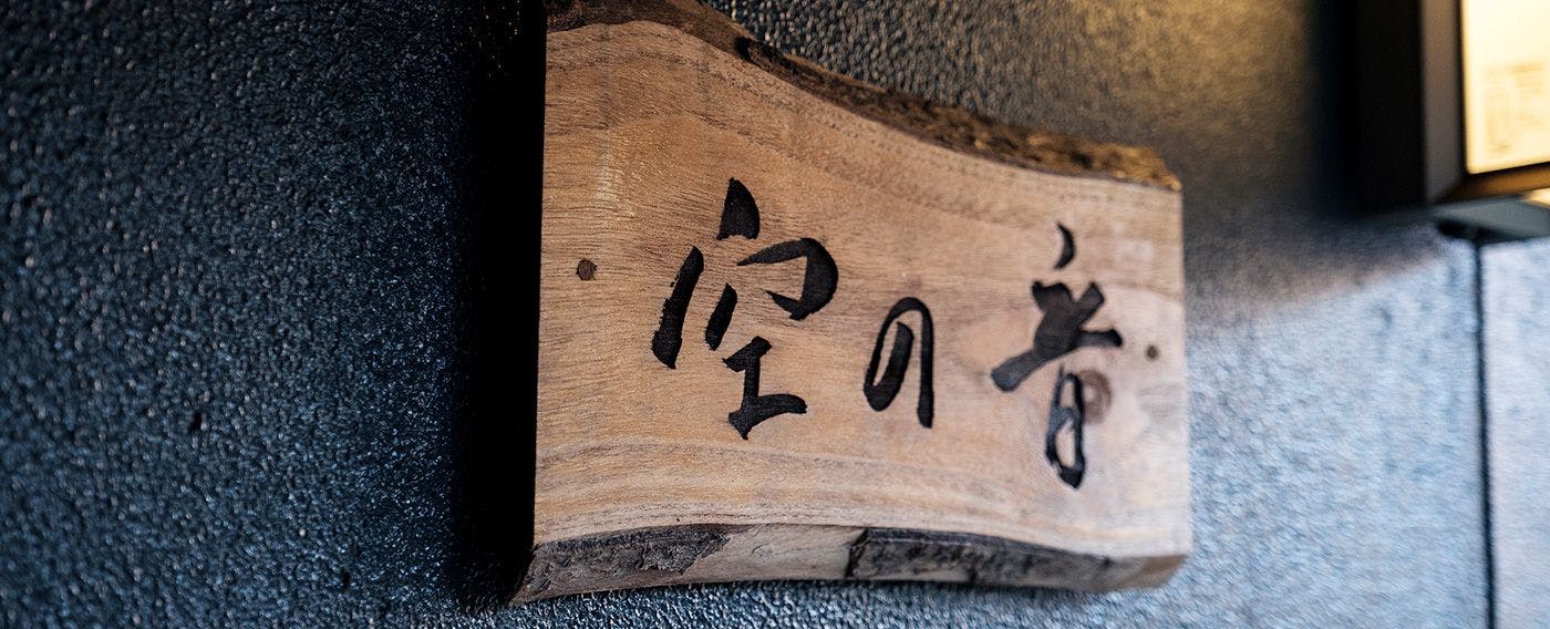 Kaze no Terrace Kotenjin