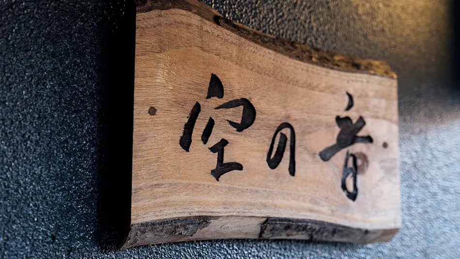 Kaze no Terrace Kotenjin