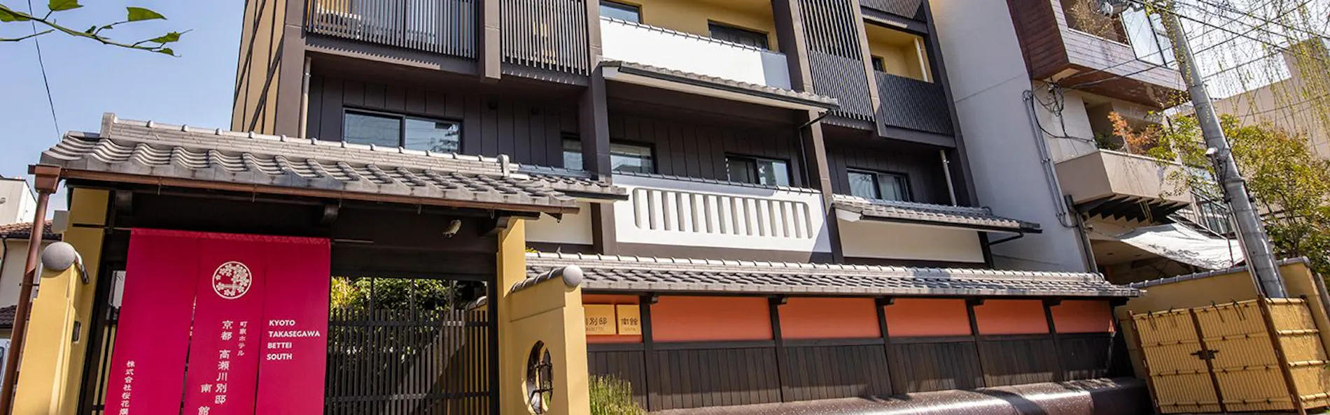 京都 高瀬川別邸