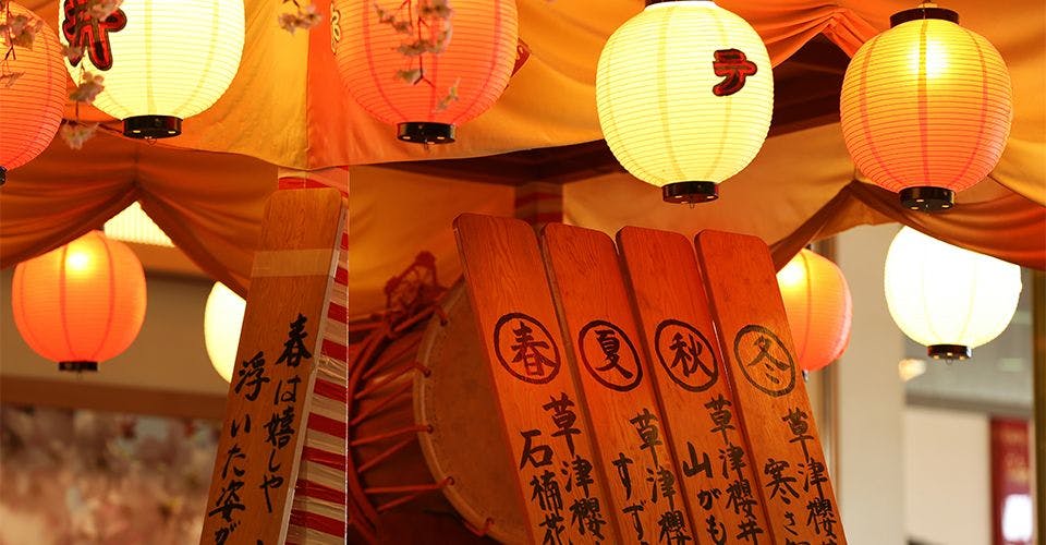 การแสดงยูโมมิ