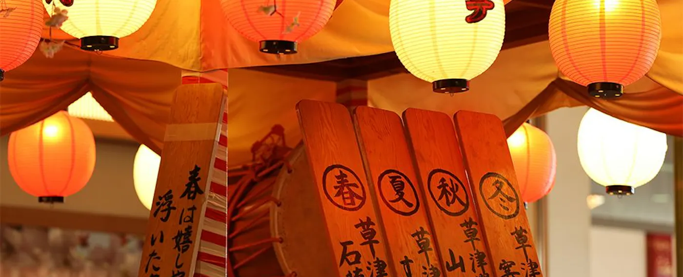 การแสดงยูโมมิ