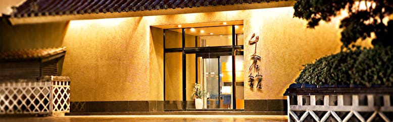 南房総市のおすすめホテル 旅館 14選 宿泊予約は 一休 Com 南房総市のおすすめホテル 旅館 14選 宿泊予約は 一休 Com