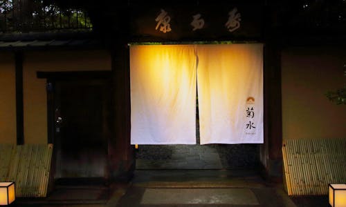 京都 京都駅周辺 の駐車場ありの 高級ホテル 旅館 選 宿泊予約は 一休 Com