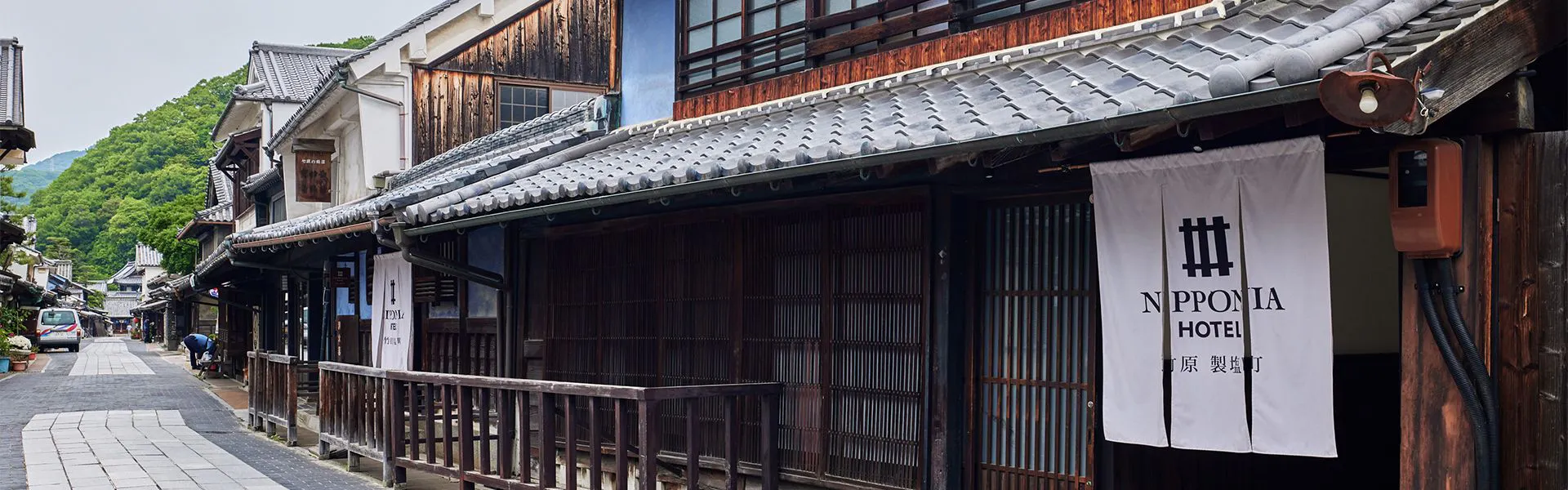NIPPONIA HOTEL 竹原 製塩町