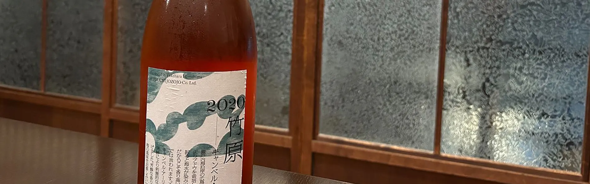 NIPPONIA HOTEL 竹原 製塩町